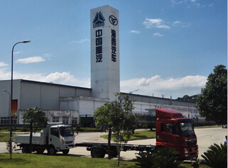 中國(guó)重汽福建海西汽車